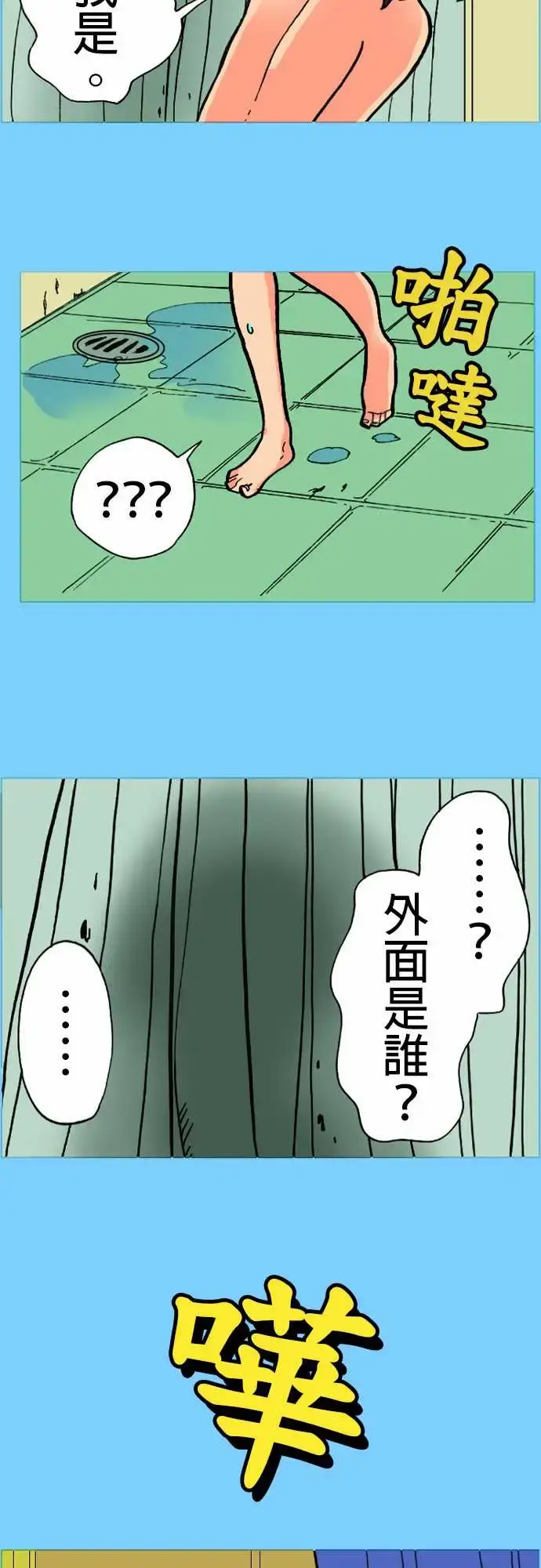 活尸路上 - 第16话要塞 - page 4
