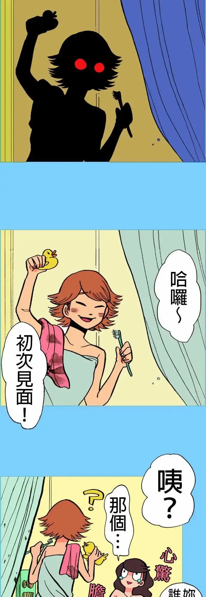 活尸路上 - 第16话要塞 - page 5