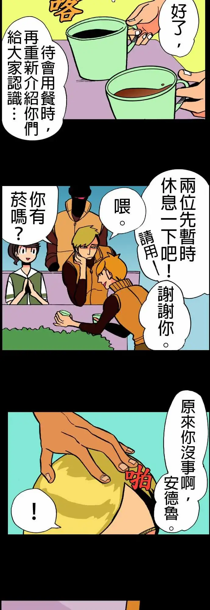 活尸路上 - 第16话要塞 - page 9