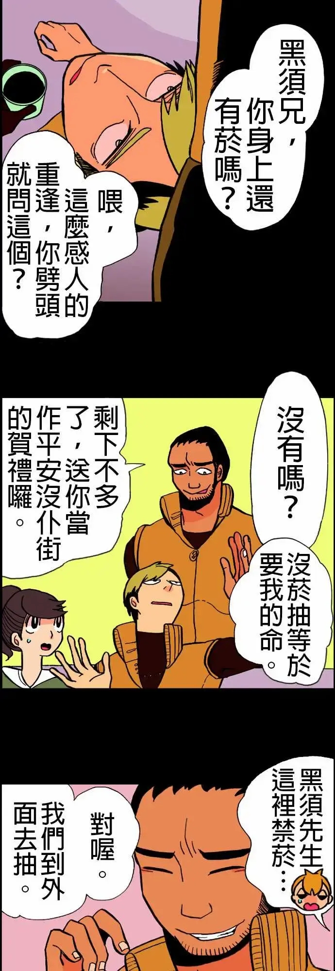 活尸路上 - 第16话要塞 - page 10