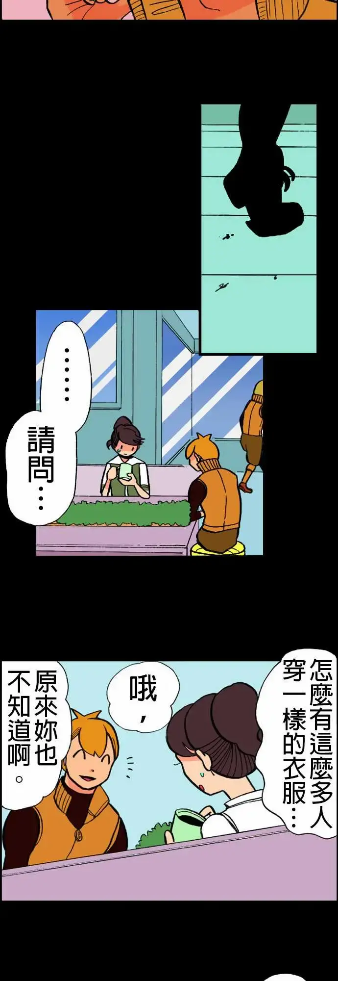 活尸路上 - 第16话要塞 - page 11