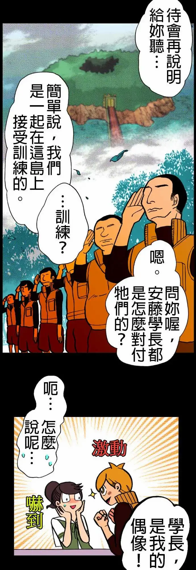 活尸路上 - 第16话要塞 - page 12