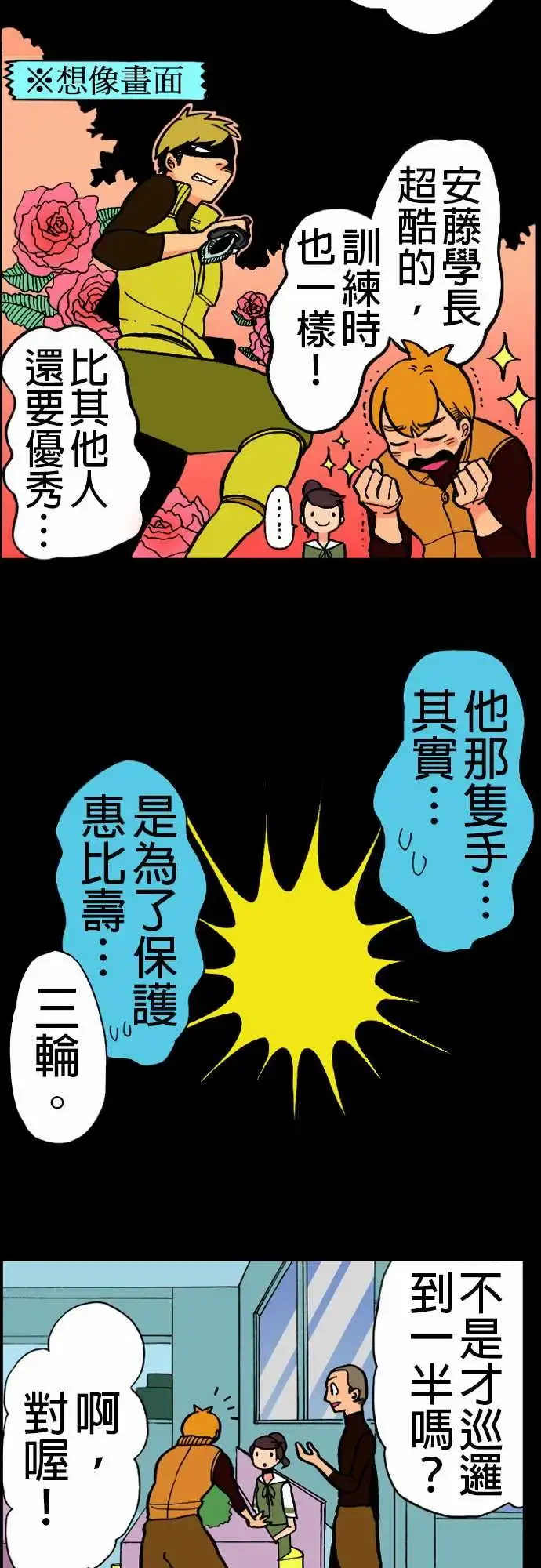 活尸路上 - 第16话要塞 - page 13