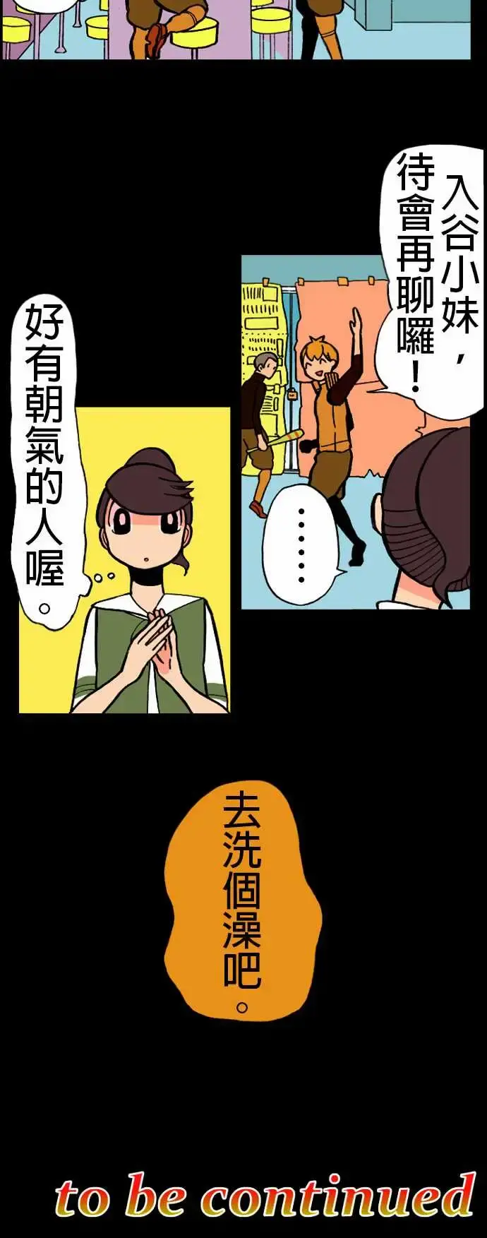活尸路上 - 第16话要塞 - page 14