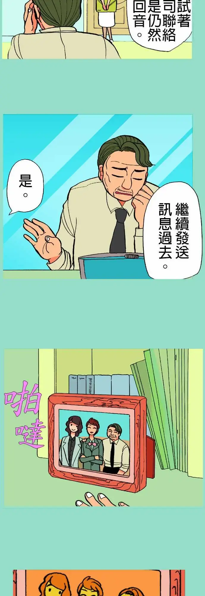 活尸路上 - 第15话新的登场者2 - page 2