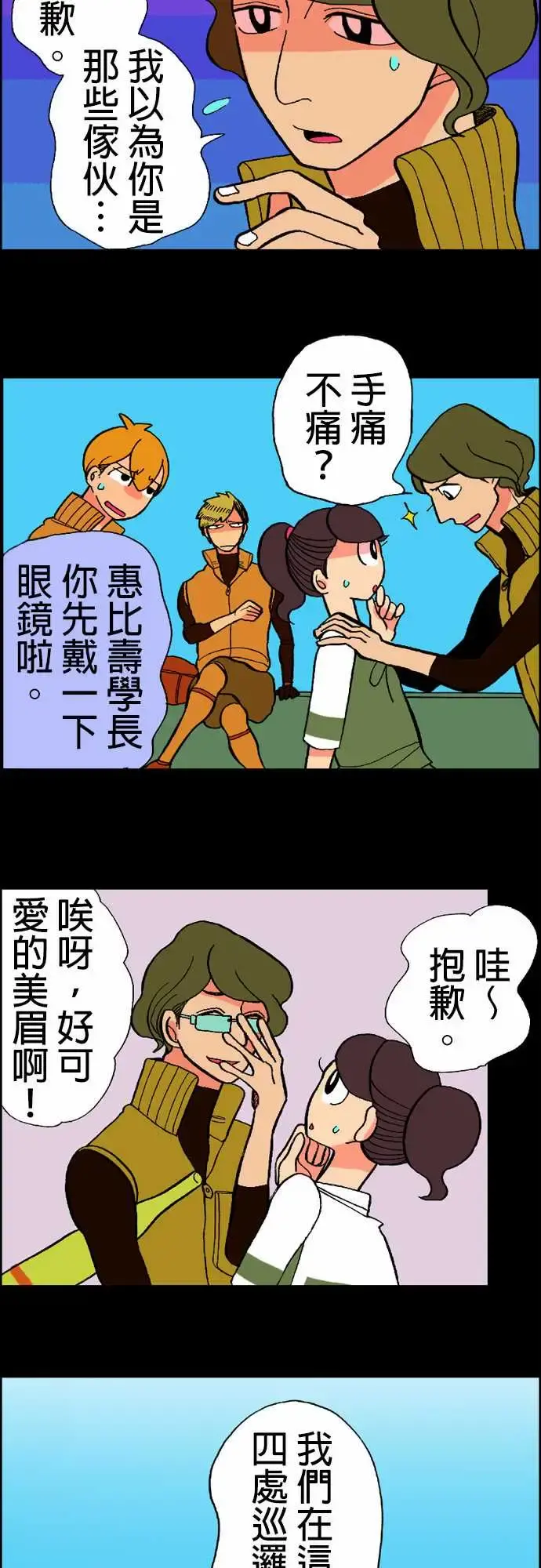 活尸路上 - 第15话新的登场者2 - page 5