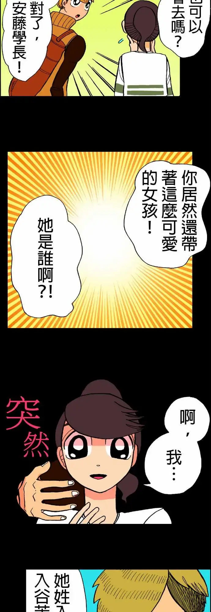 活尸路上 - 第15话新的登场者2 - page 9