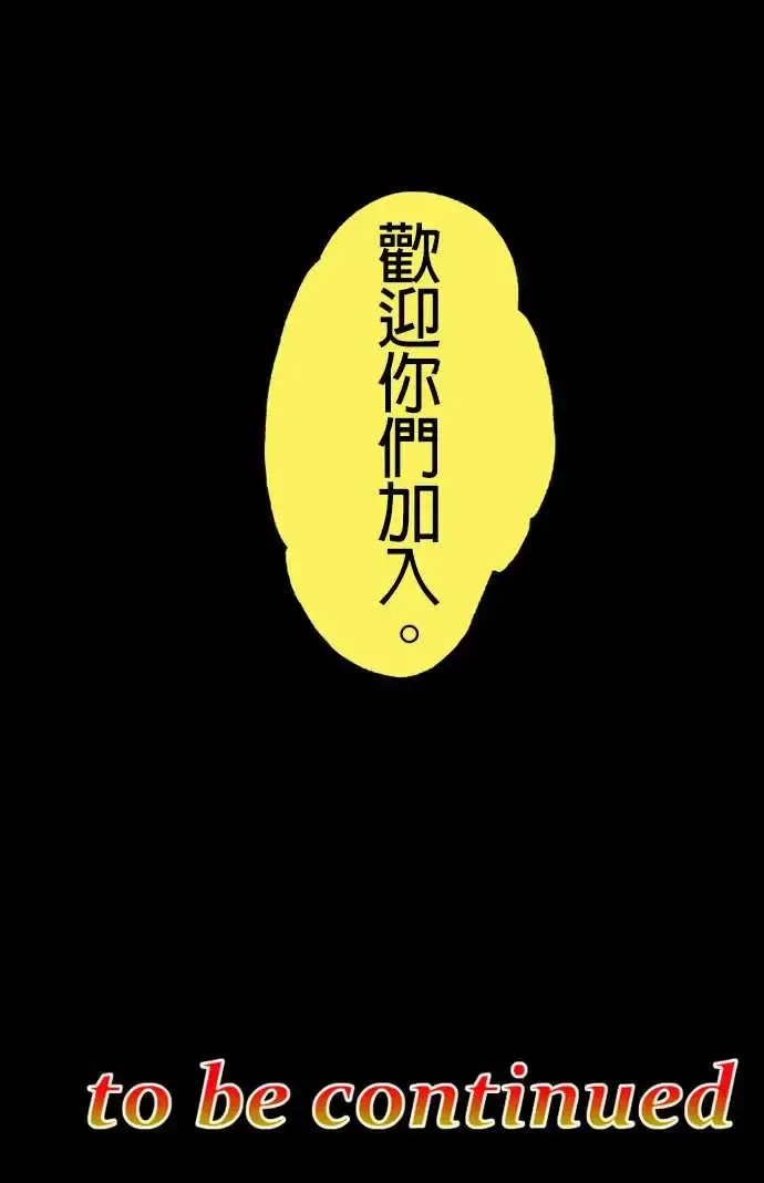 活尸路上 - 第15话新的登场者2 - page 13