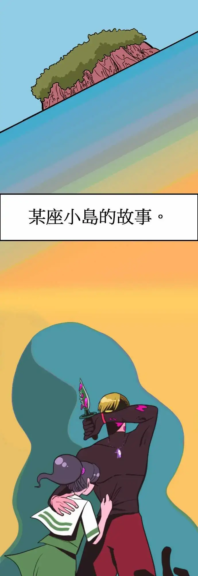 活尸路上 - 第1话末日之始 - page 2