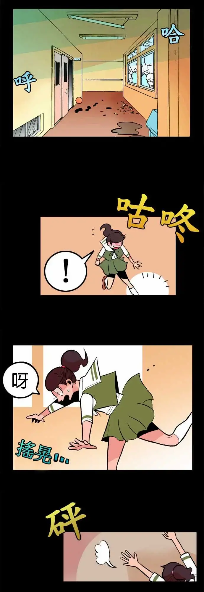 活尸路上 - 第1话末日之始 - page 4