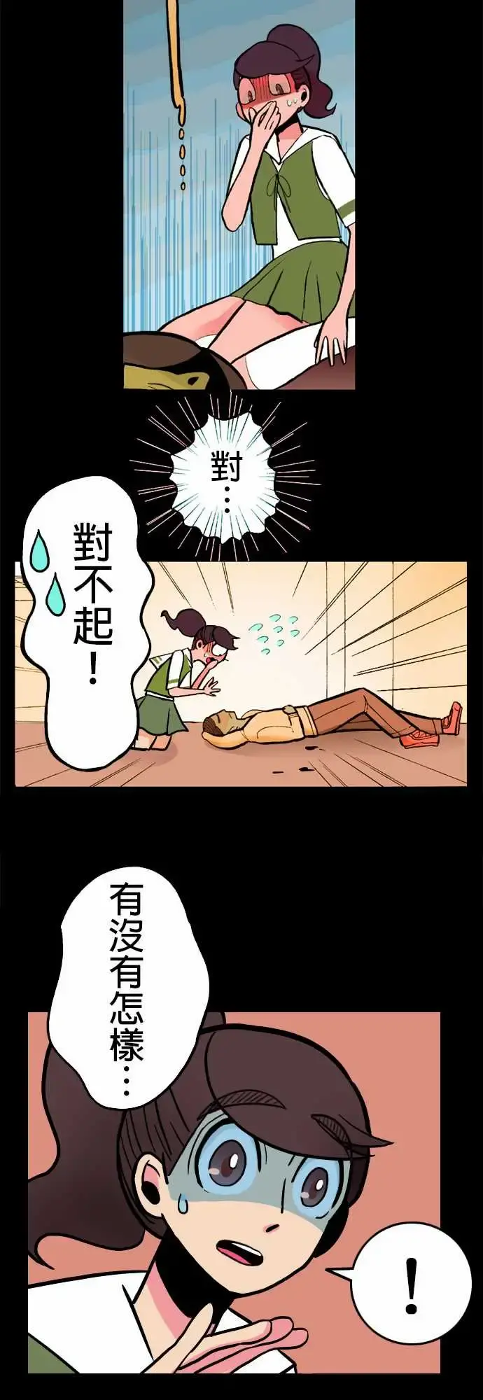 活尸路上 - 第1话末日之始 - page 6