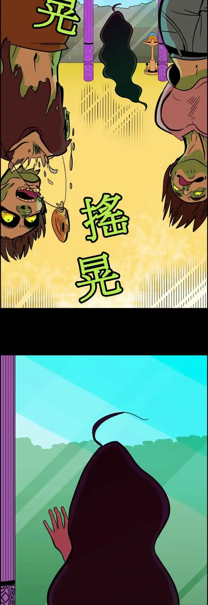 活尸路上 - 第1话末日之始 - page 15