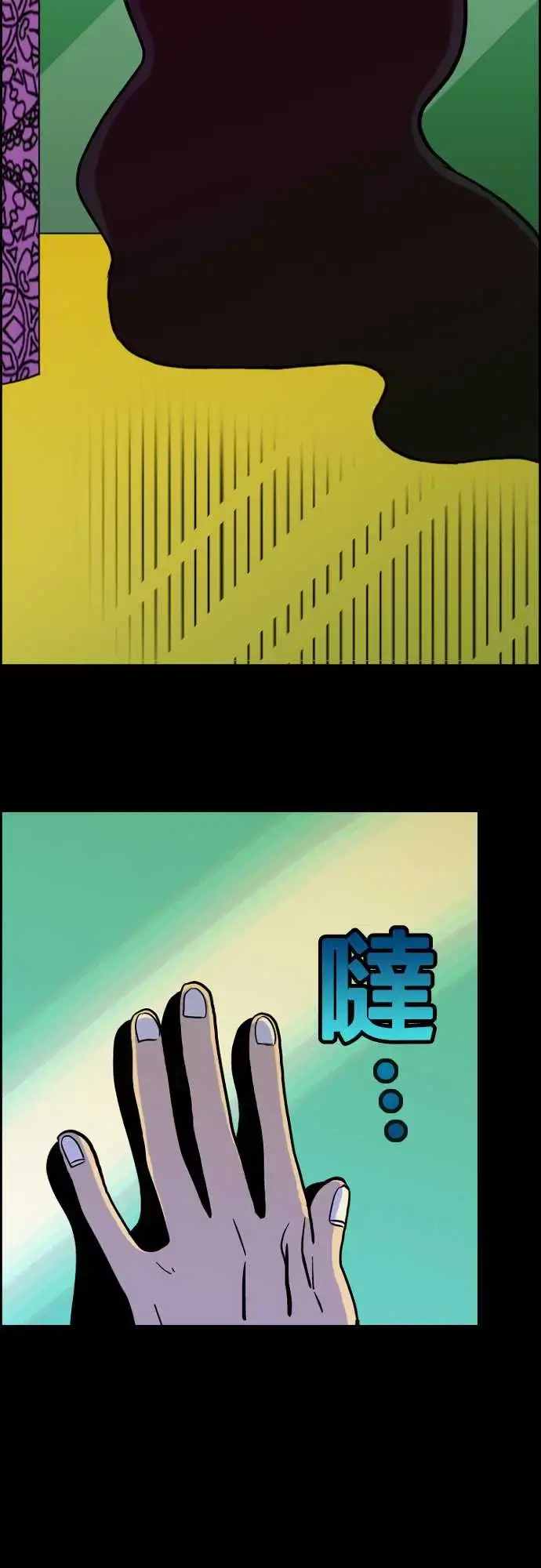 活尸路上 - 第1话末日之始 - page 16