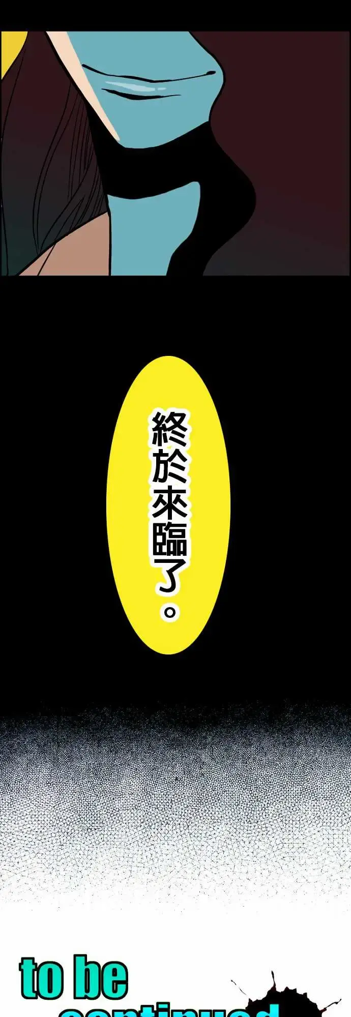 活尸路上 - 第1话末日之始 - page 17