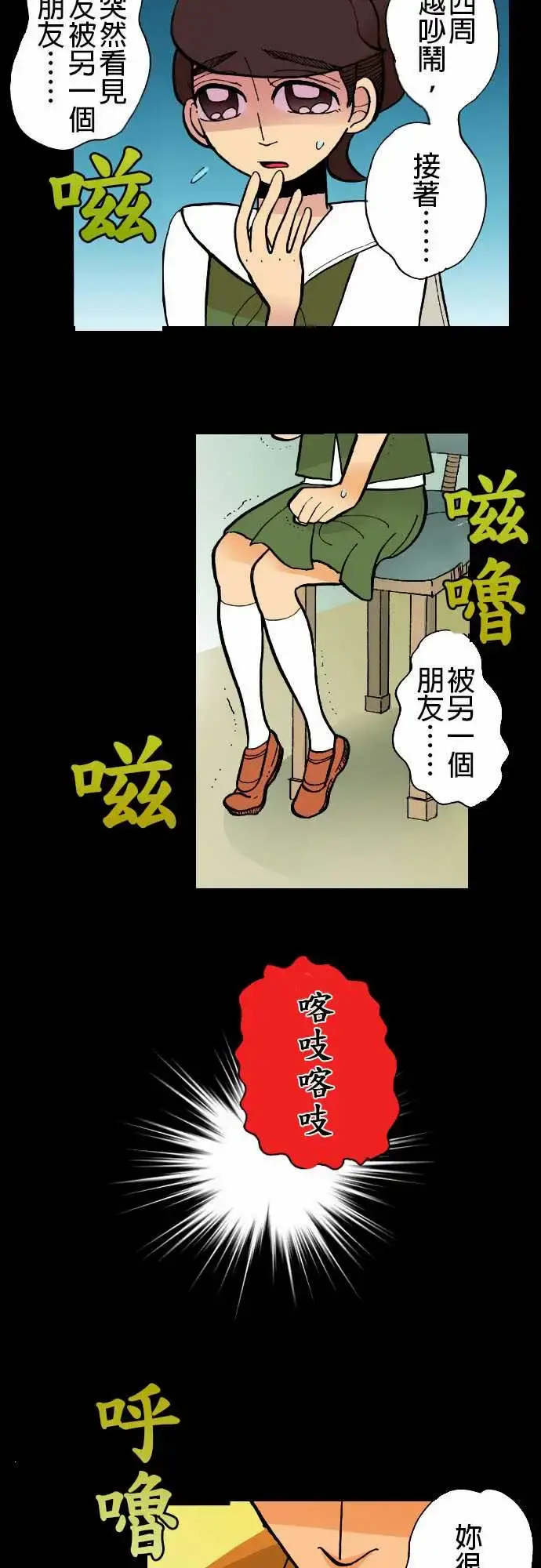 活尸路上 - 第4话暂歇 - page 2