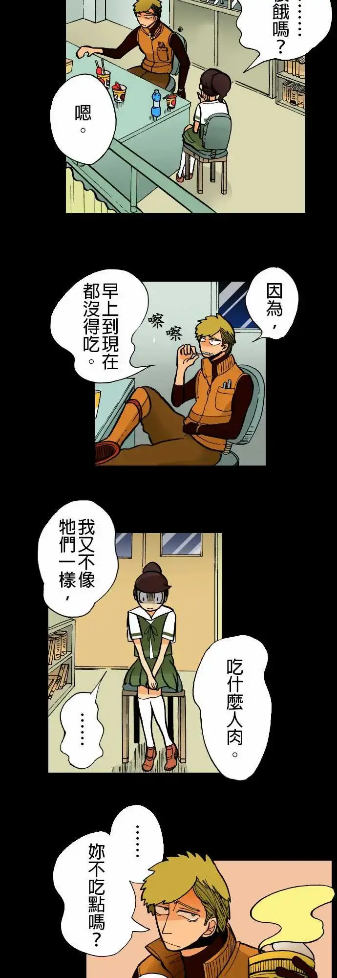 活尸路上 - 第4话暂歇 - page 4