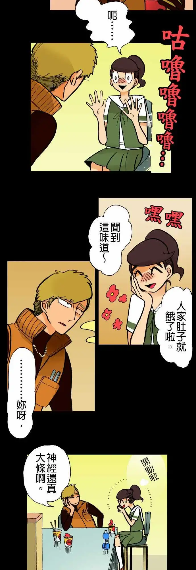 活尸路上 - 第4话暂歇 - page 5