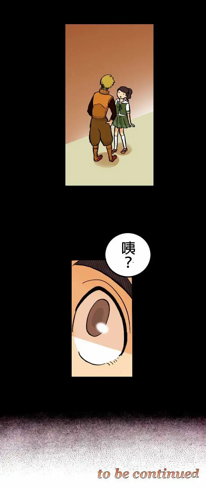 活尸路上 - 第4话暂歇 - page 9