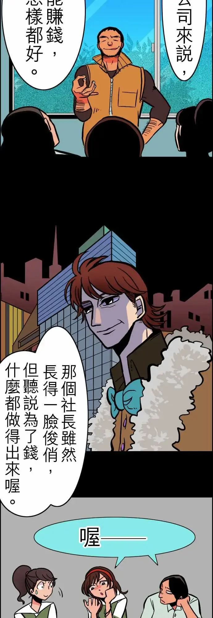 活尸路上 - 第31话在这儿唷③ - page 6
