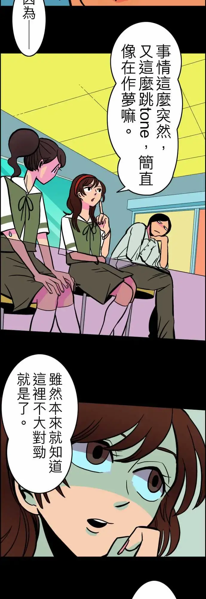 活尸路上 - 第31话在这儿唷③ - page 8