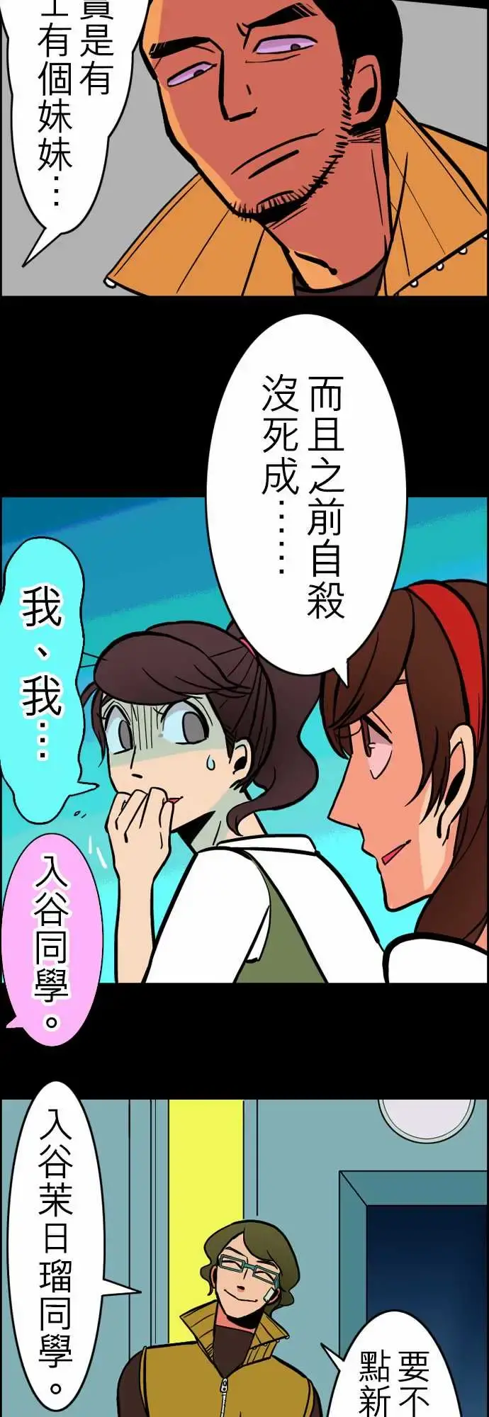 活尸路上 - 第31话在这儿唷③ - page 16