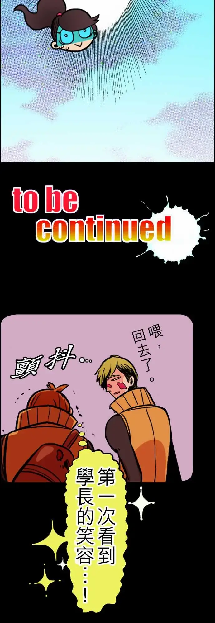 活尸路上 - 第31话在这儿唷③ - page 18