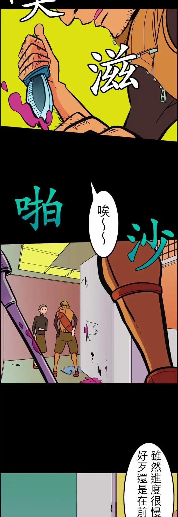 活尸路上 - 第36话告白2 - page 5