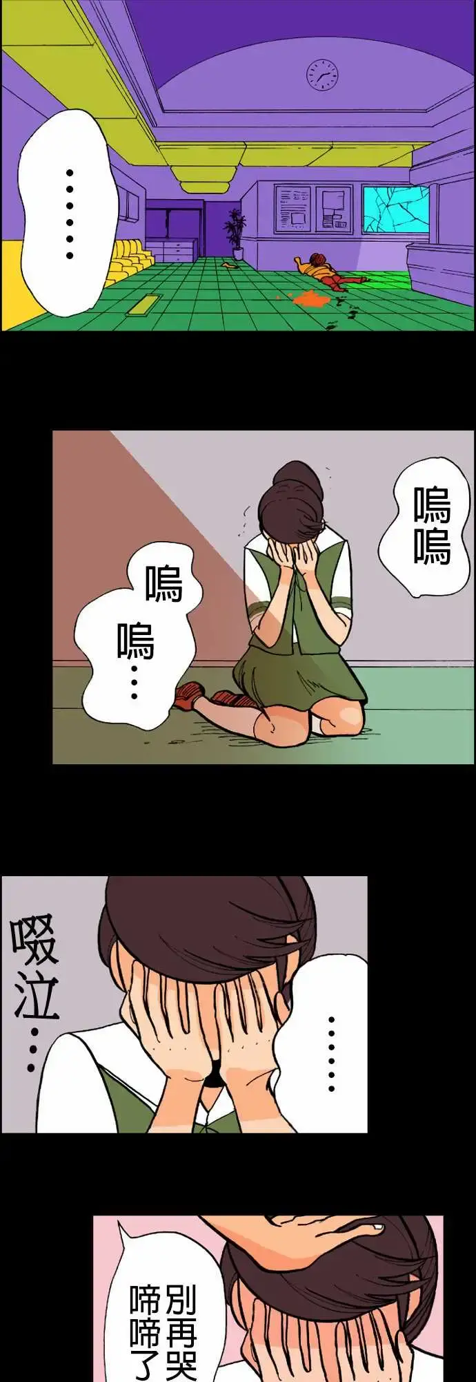 活尸路上 - 第13话彼此试探 - page 5