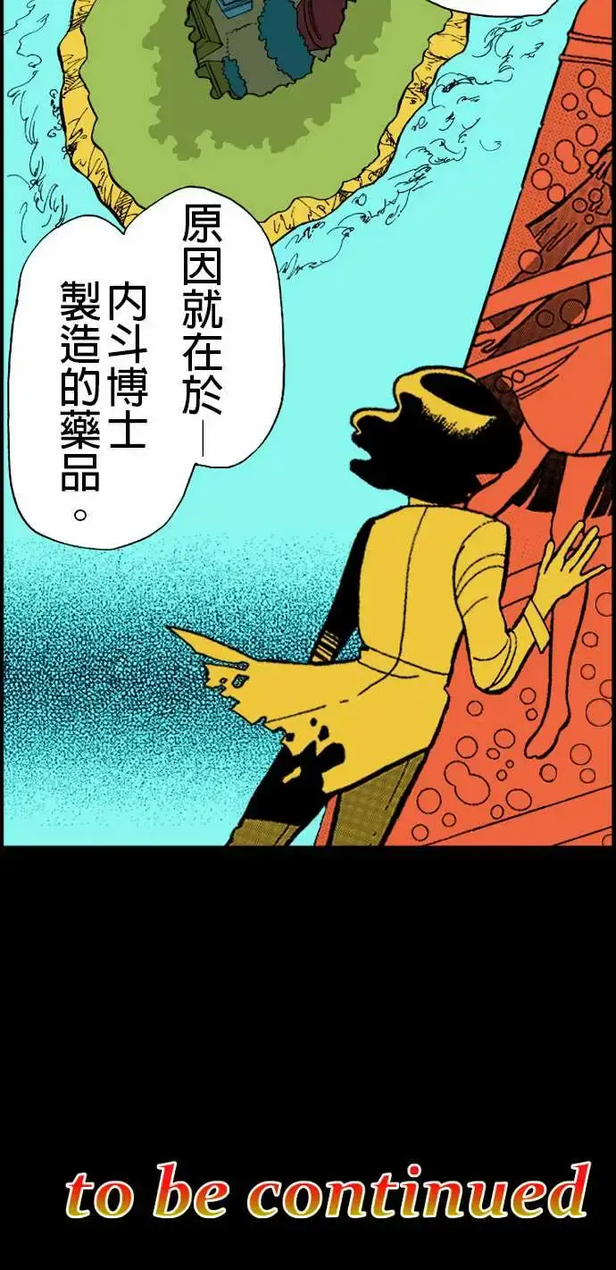 活尸路上 - 第13话彼此试探 - page 13