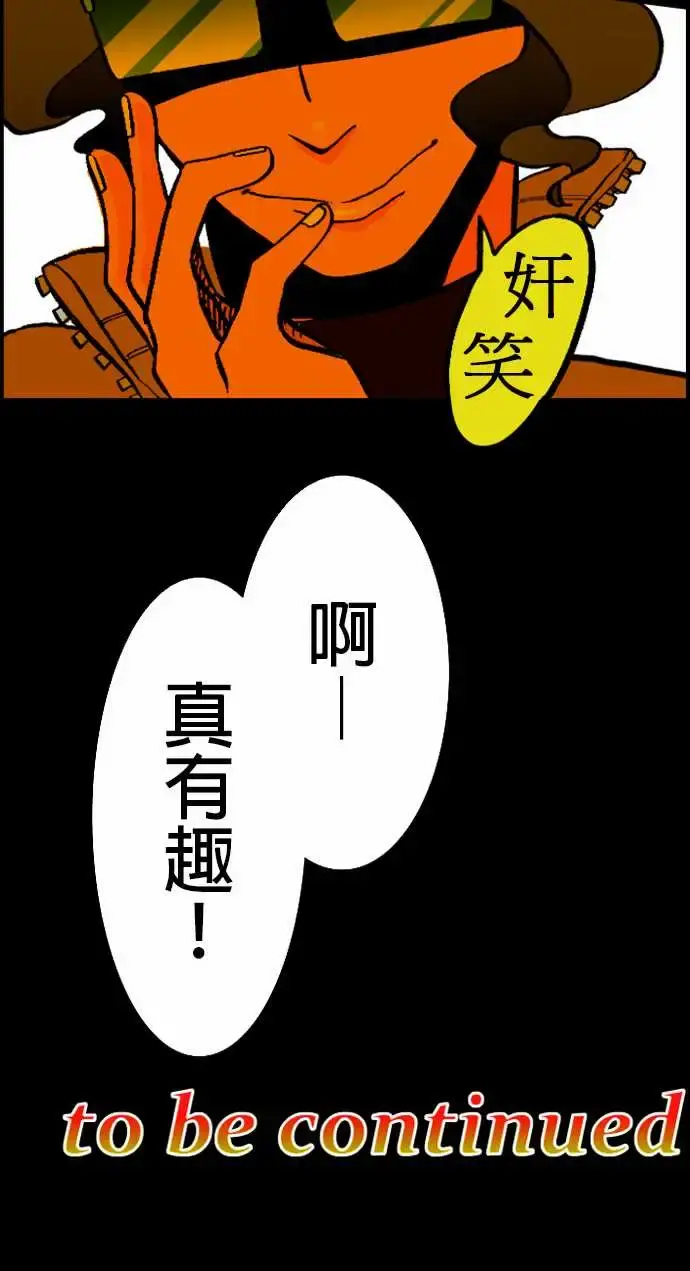 活尸路上 - 第19话战? - page 15