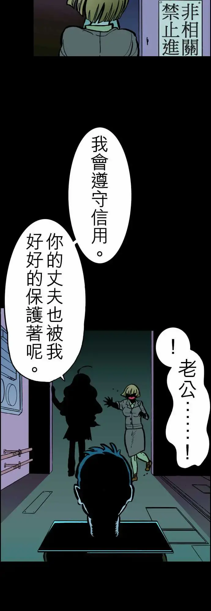 活尸路上 - 第22话Night,Dawn,Day - page 5
