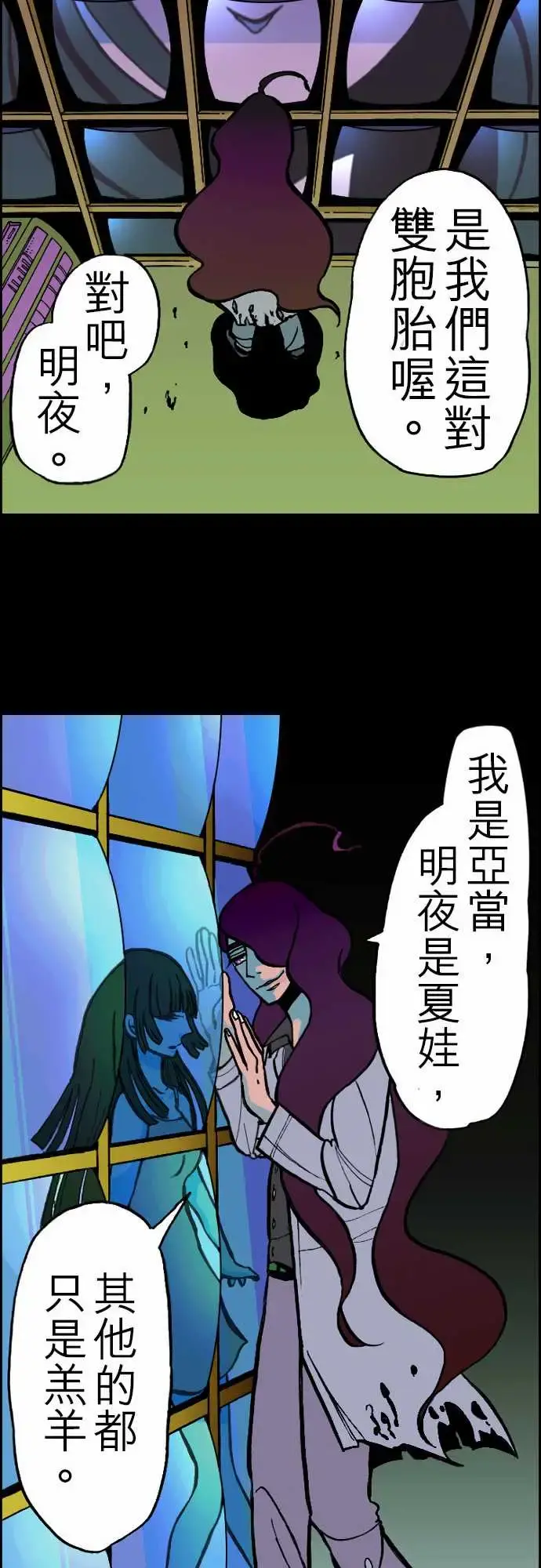 活尸路上 - 第22话Night,Dawn,Day - page 13