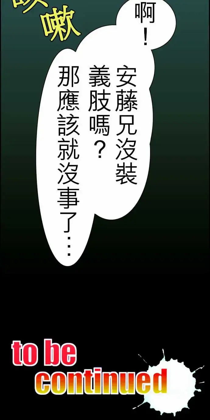 活尸路上 - 第22话Night,Dawn,Day - page 23