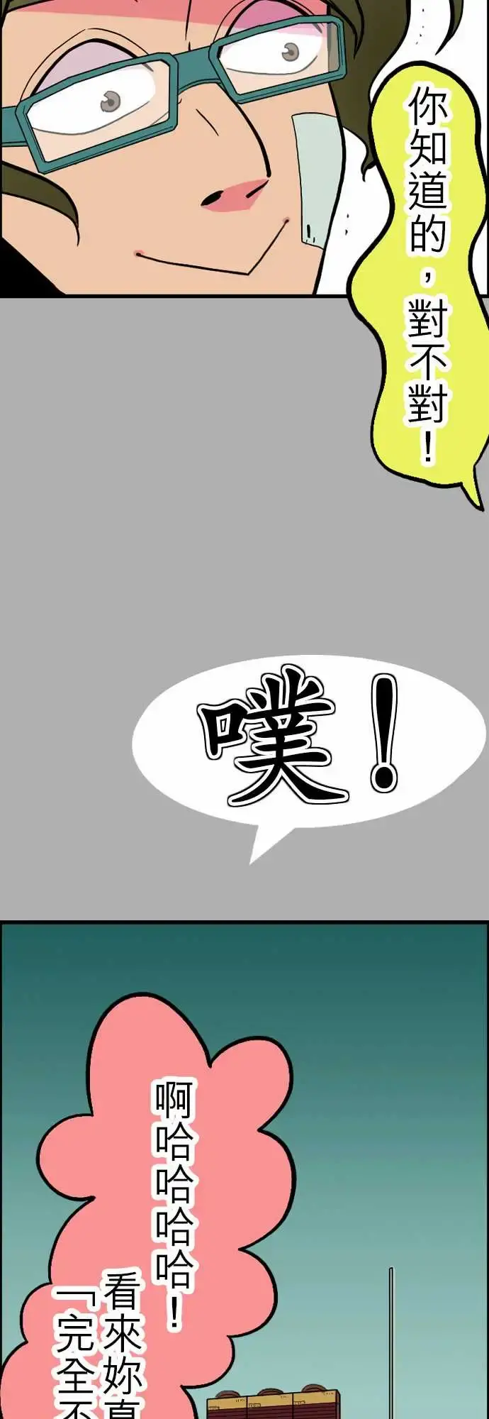活尸路上 - 第32话传话 - page 9