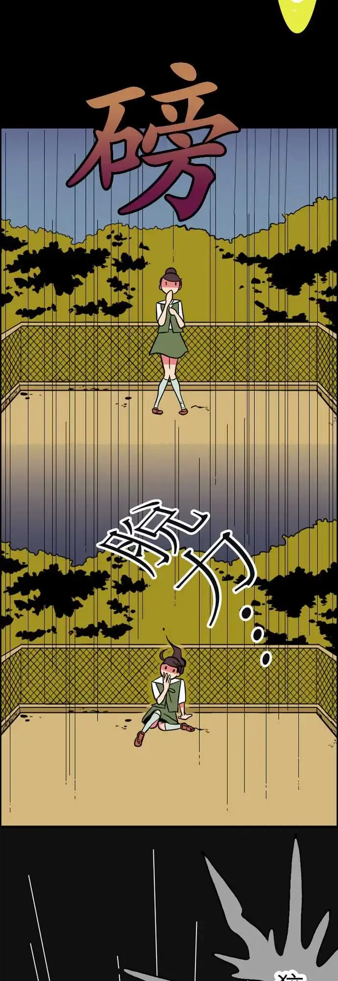 活尸路上 - 第32话传话 - page 18
