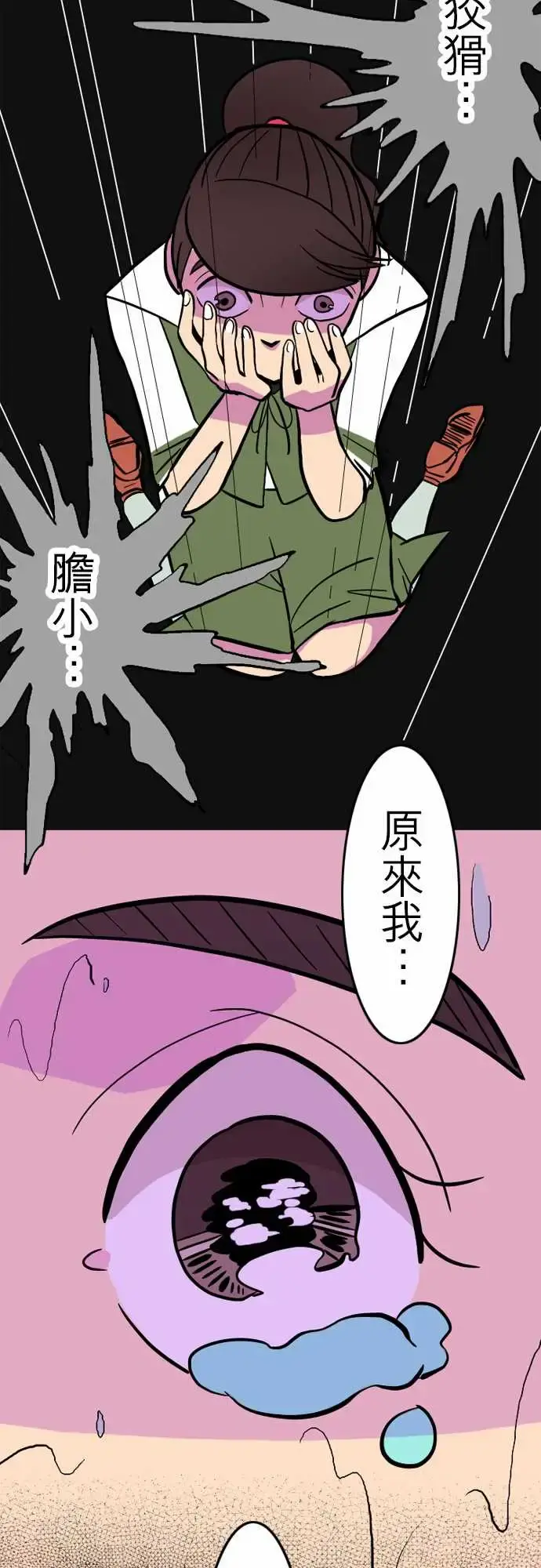 活尸路上 - 第32话传话 - page 19