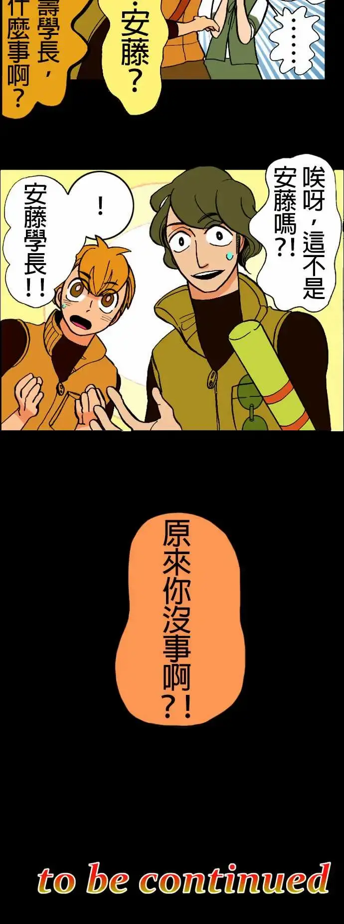 活尸路上 - 第14话新的登场者 - page 10