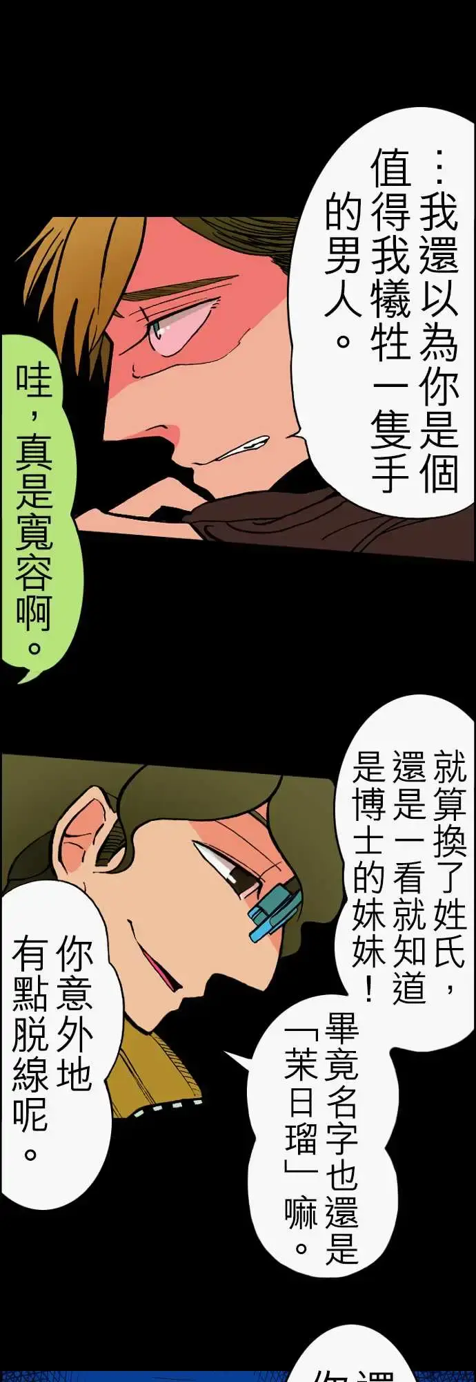 活尸路上 - 第23话6月14日晚间餐厅① - page 11