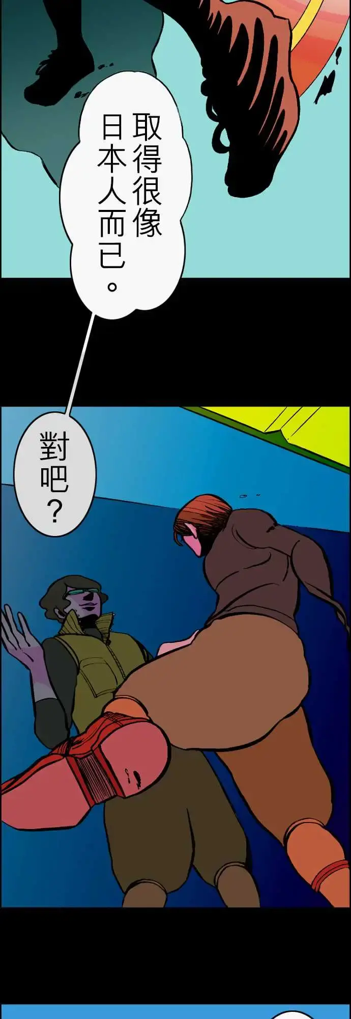 活尸路上 - 第23话6月14日晚间餐厅① - page 13