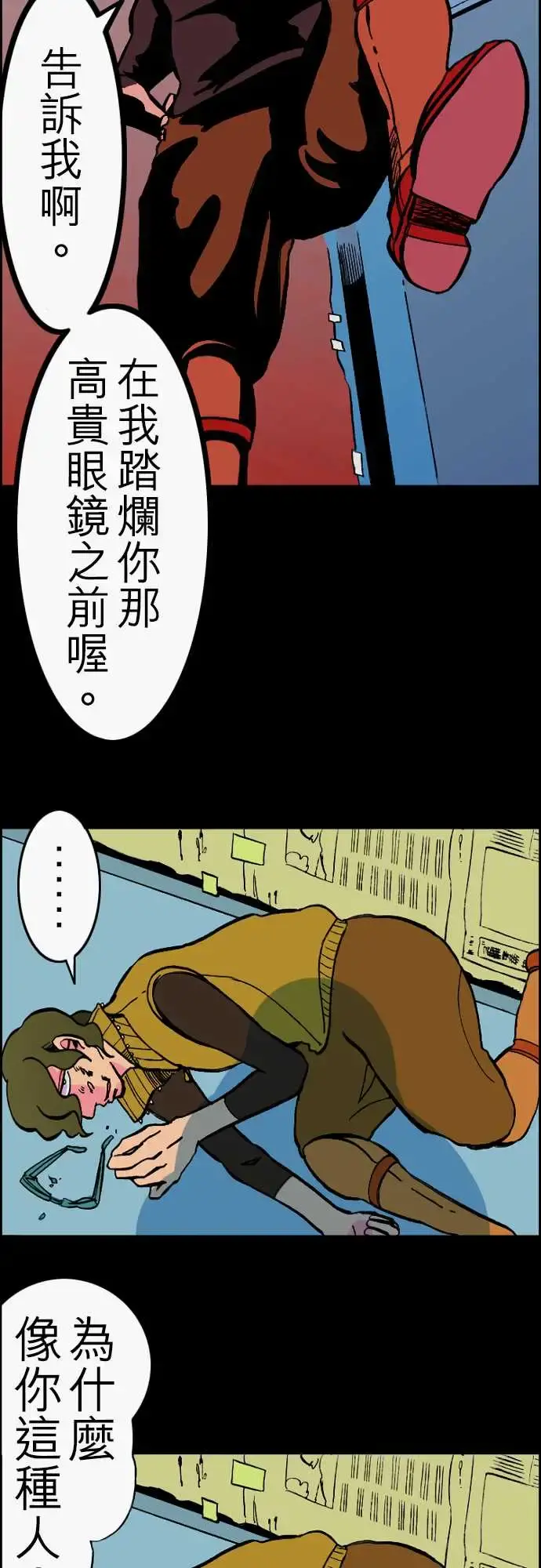 活尸路上 - 第23话6月14日晚间餐厅① - page 17