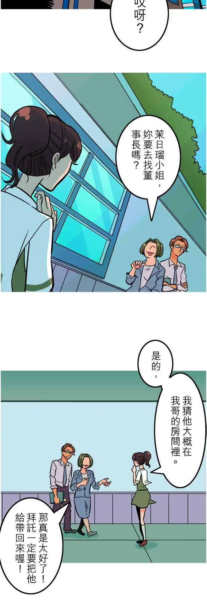 活尸路上 - 第42话悲哀的孤岛3 - page 2