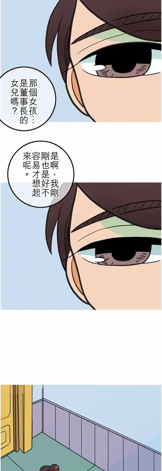 活尸路上 - 第42话悲哀的孤岛3 - page 4