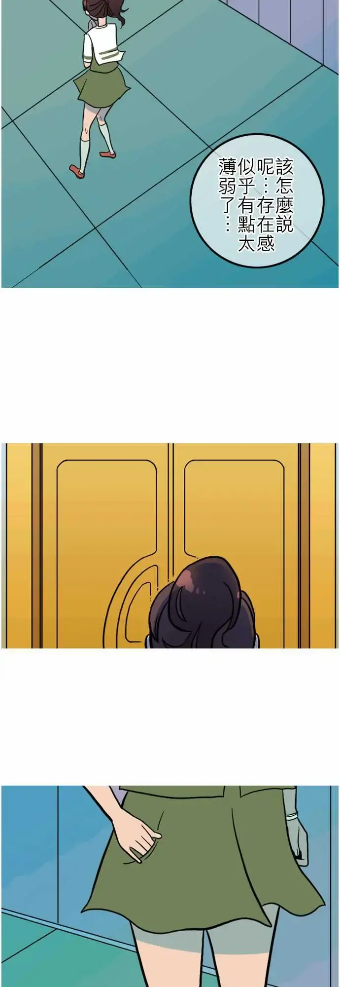 活尸路上 - 第42话悲哀的孤岛3 - page 5