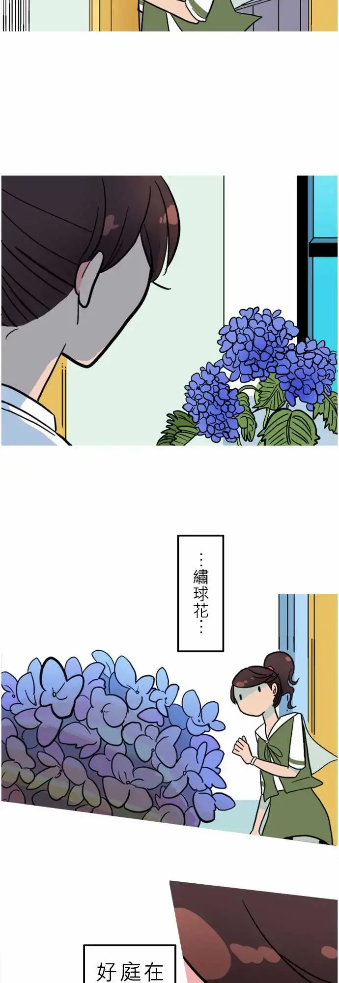 活尸路上 - 第42话悲哀的孤岛3 - page 8