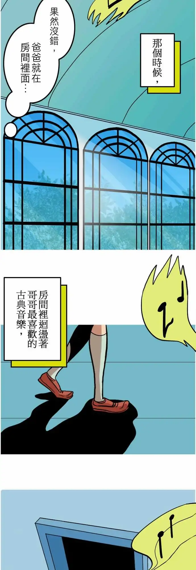 活尸路上 - 第42话悲哀的孤岛3 - page 11