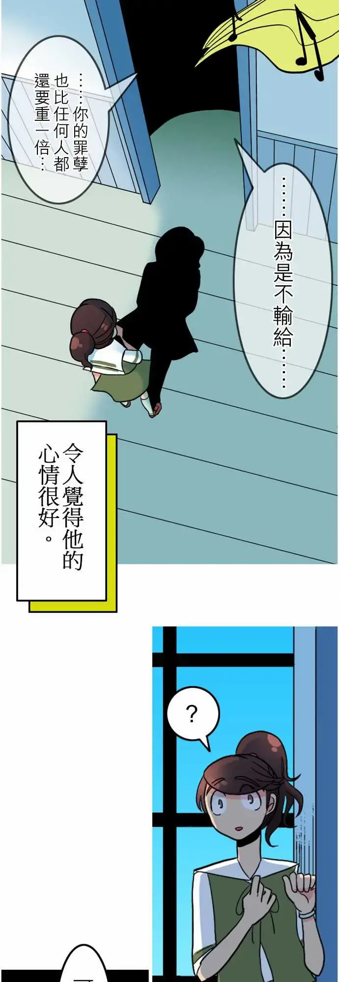 活尸路上 - 第42话悲哀的孤岛3 - page 12
