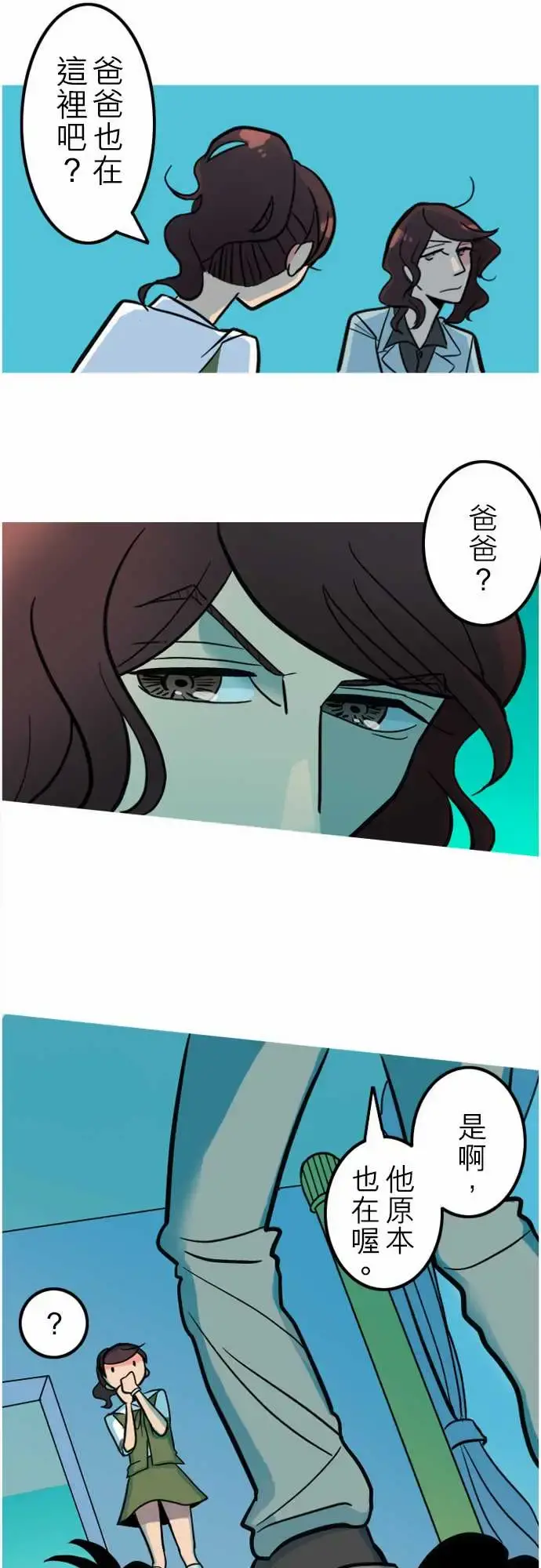活尸路上 - 第42话悲哀的孤岛3 - page 16