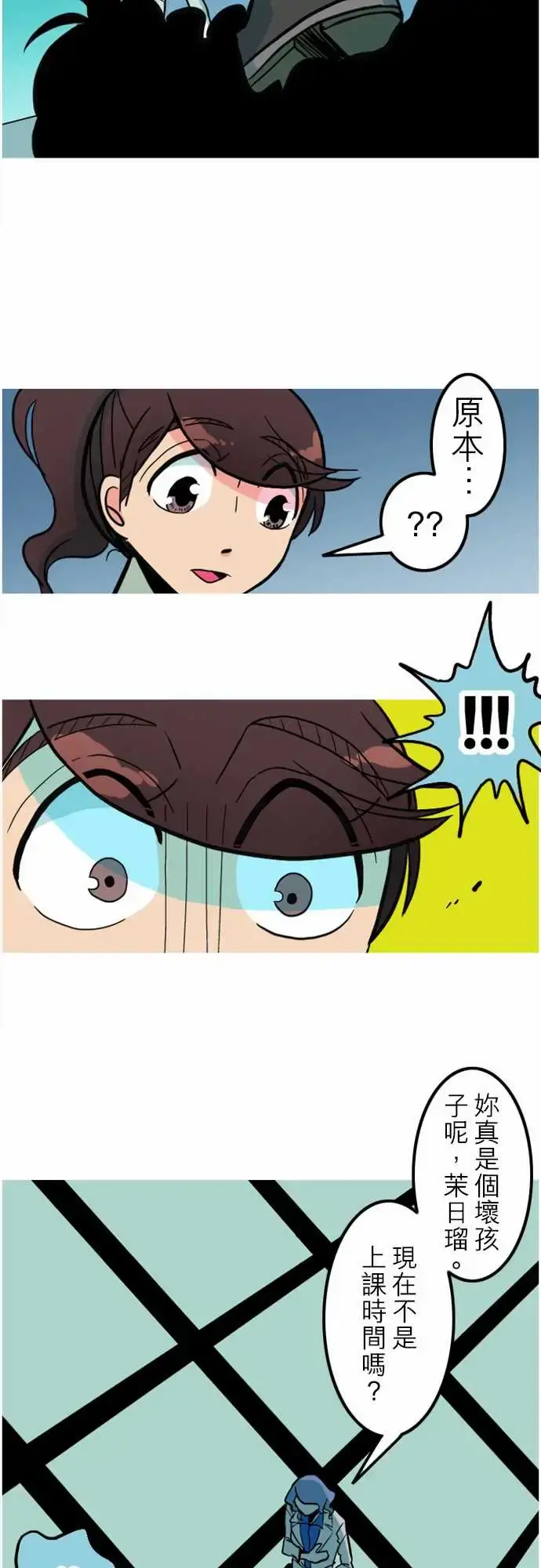 活尸路上 - 第42话悲哀的孤岛3 - page 17