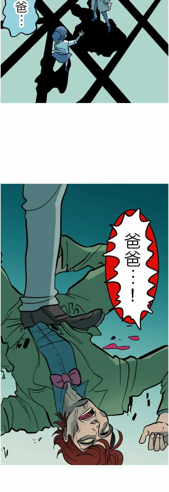 活尸路上 - 第42话悲哀的孤岛3 - page 18