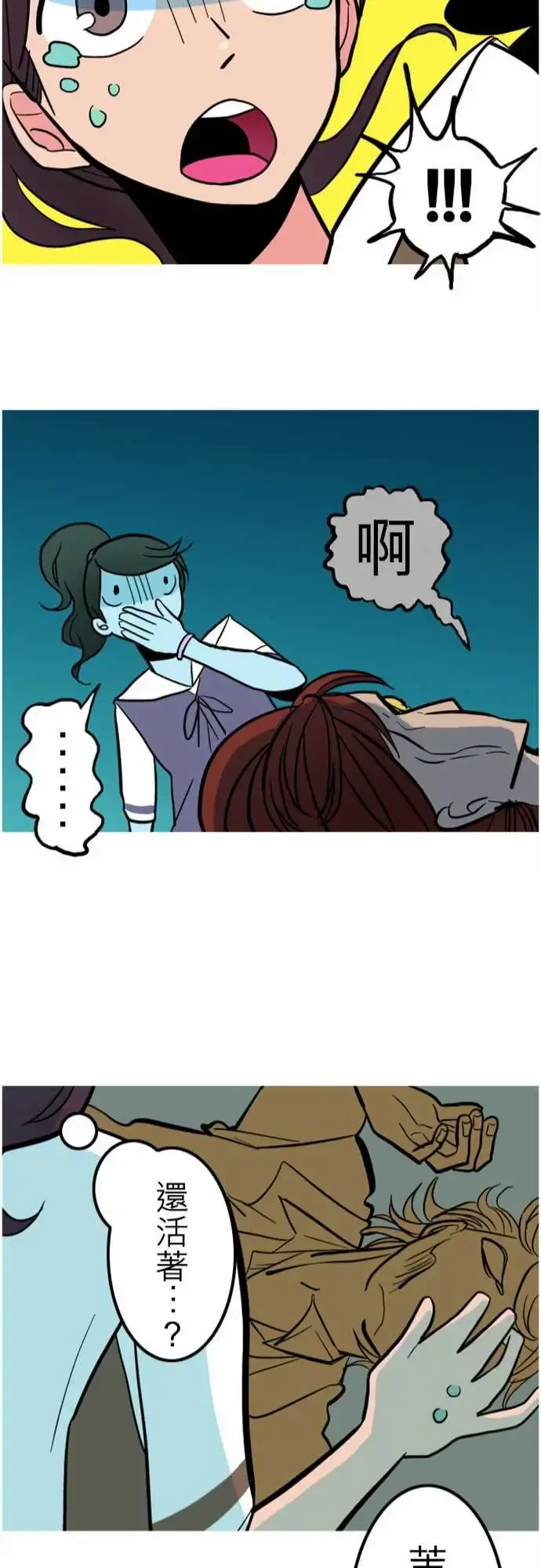 活尸路上 - 第42话悲哀的孤岛3 - page 22